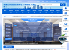 海口市公共资源交易中心缩略图
