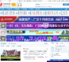 广汉城市在线缩略图