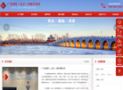 广东国晖律师事务所缩略图