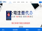 濮阳广慧会计服务缩略图