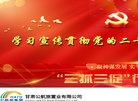 甘肃公航旅置业缩略图