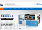 永康市国海自动化设备缩略图
