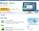 老毛桃一键还原缩略图
