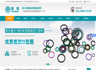 东莞市国昊密封圈科技缩略图