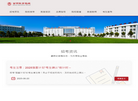 甘肃教育在线缩略图