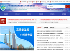 广州市规划和自然资源局缩略图