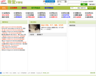 珠宝大家坛缩略图