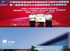国际胜任力专委会缩略图