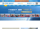 北京洁希亚洗染技术缩略图
