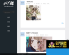 GIF酷缩略图