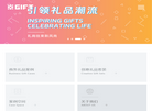 上海礼品公司缩略图