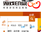 网易游戏印象缩略图