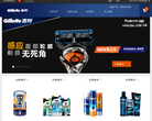 吉列缩略图