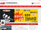 东莞市精展机械五金缩略图