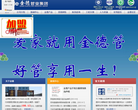 金德管业集团！缩略图