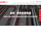 苏州金峰物流设备缩略图