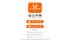 金立手表缩略图