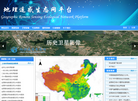 地理遥感生态网缩略图