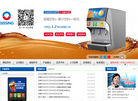 泉州季星饮料设备制造缩略图