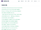程序设计网缩略图