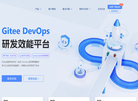 Gitee 私有化部署缩略图