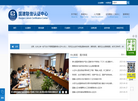 国建联信认证中心缩略图