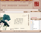 汉典古籍缩略图