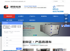 苏州贯觉电热设备缩略图