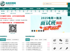 南京东吴教育咨询官网缩略图