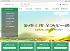 深圳非常茗缩略图