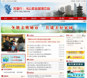 芜湖市住房公积金管理中心缩略图