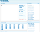 住房公积金查询网缩略图