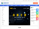 中国国际劳务网缩略图