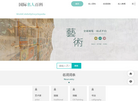 国际名人百科缩略图