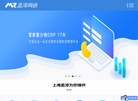 上海孟泽网络科技缩略图