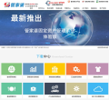 管家婆软件官网缩略图