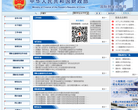 财政部国际财金合作司缩略图