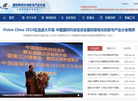 国际院士谷农业科技成果转移转化平台缩略图