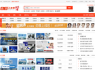 易展工控展览网网站缩略图