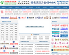 中国招生考试网缩略图