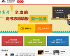 中国高招网缩略图