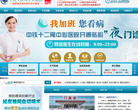 中铁十二局集团中心医院缩略图
