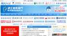 浙江省教育厅阳光高考信息平台缩略图