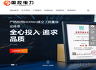 江苏国控电力设备缩略图