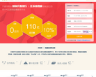 开鑫贷缩略图