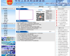 国库司缩略图