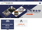 苏州光科鑫电子科技缩略图