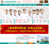 上海西郊骨科医院缩略图