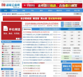 湖南公务员考试网缩略图