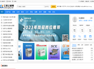 启林工控软件缩略图